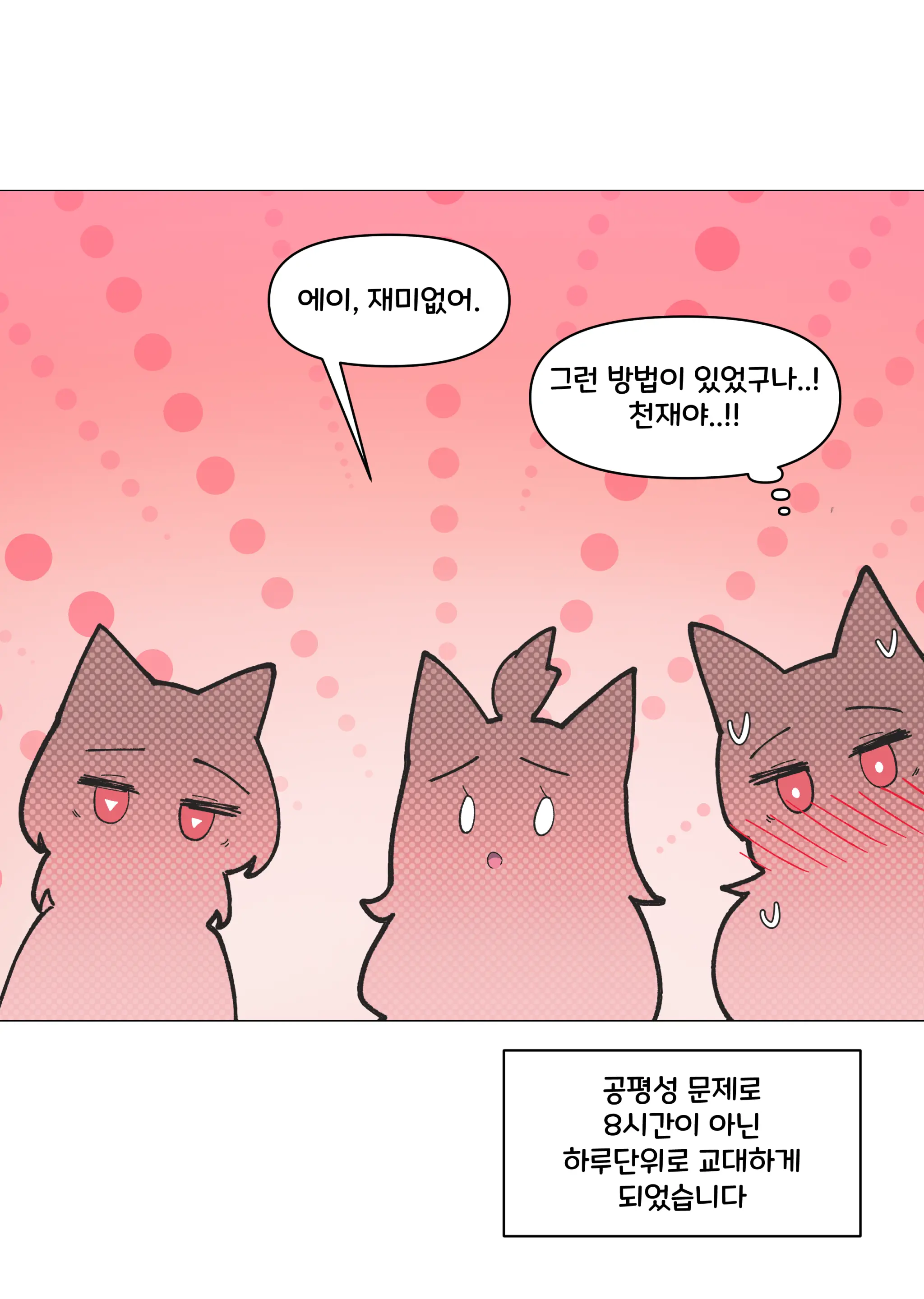 댕댕이 소꿉친구에게 고백해봤다